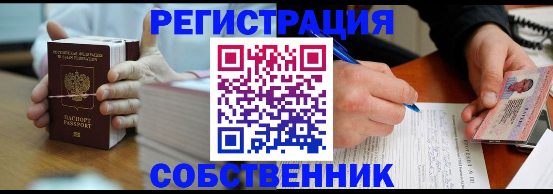 купить прописку в Армянске