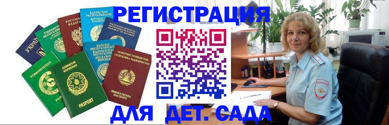временная регистрация госуслуги в Армянске